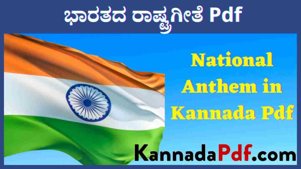 National Anthem in Kannada Pdf