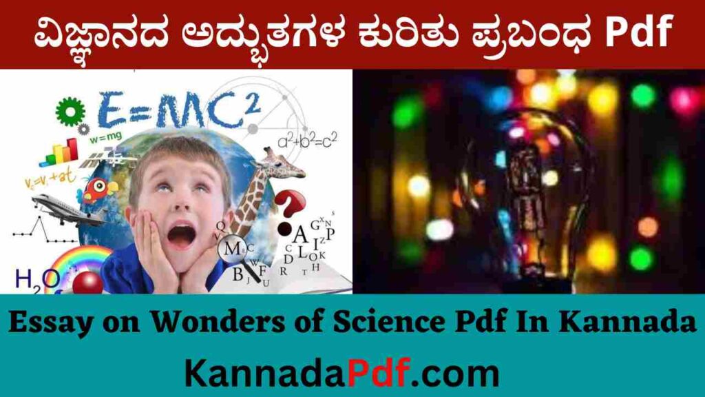 Essay on Wonders of Science Pdf In Kannada