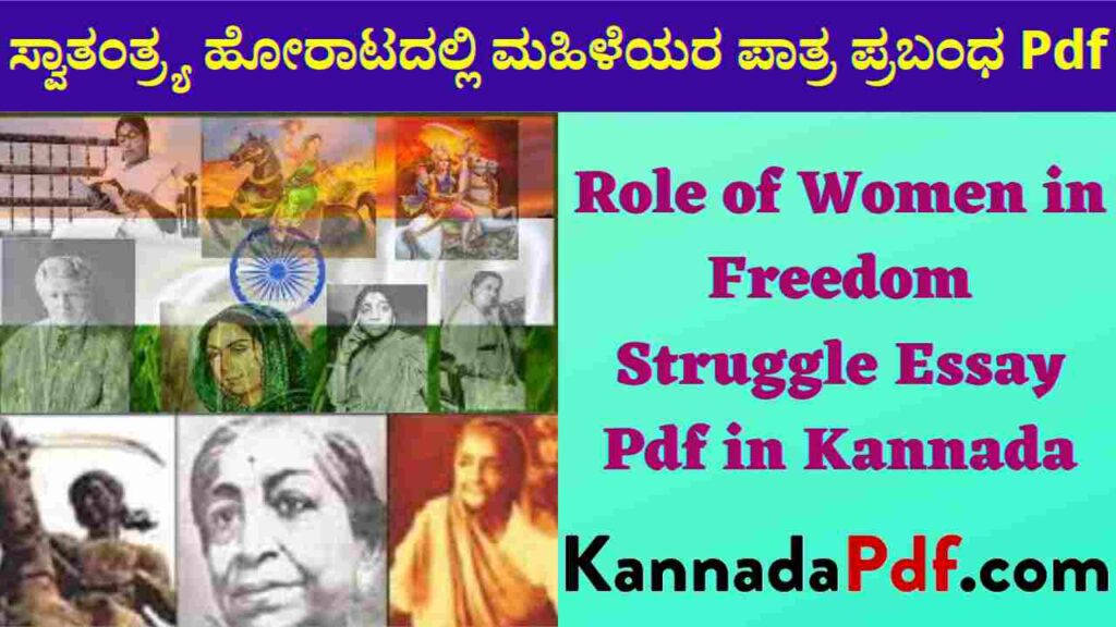 Role of Women in Freedom Struggle Essay Pdf in Kannada