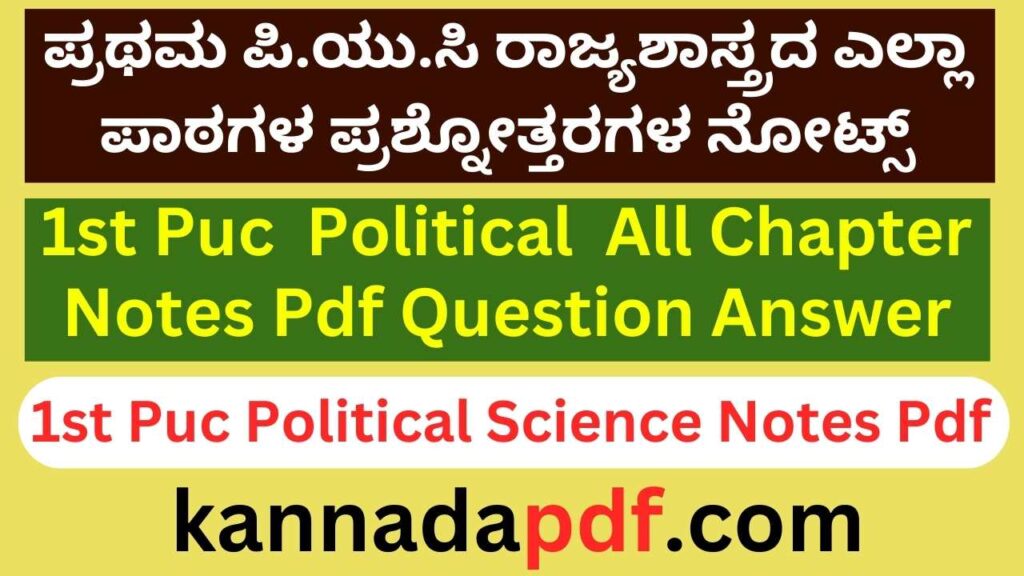 1st Puc Political Science Notes Pdf