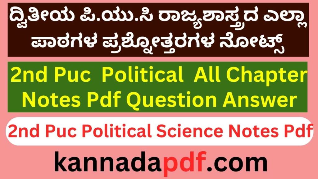 2nd Puc Political Science Notes Pdf