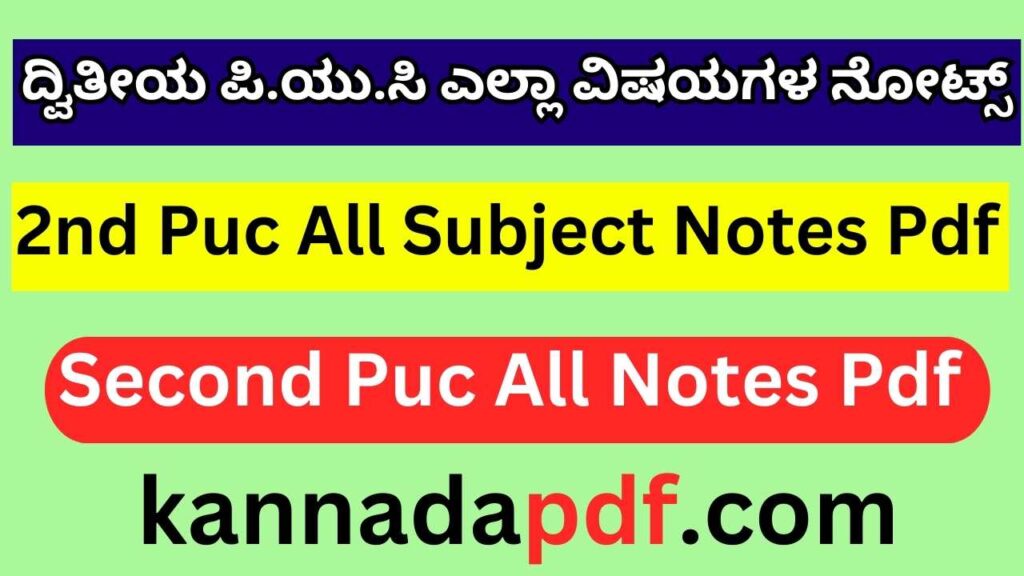 2nd Puc All Subject Notes Pdf