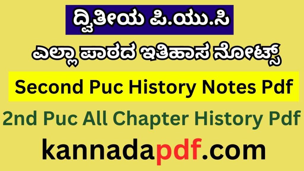 2nd Puc History All Chapter Question Answer