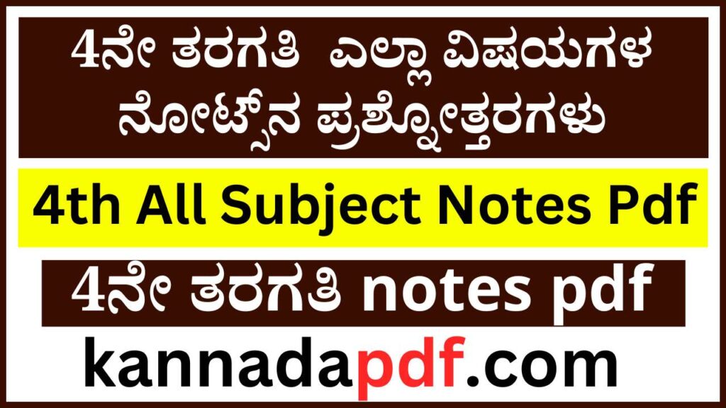 4th Standard All Subject Notes Pdf In Kannada