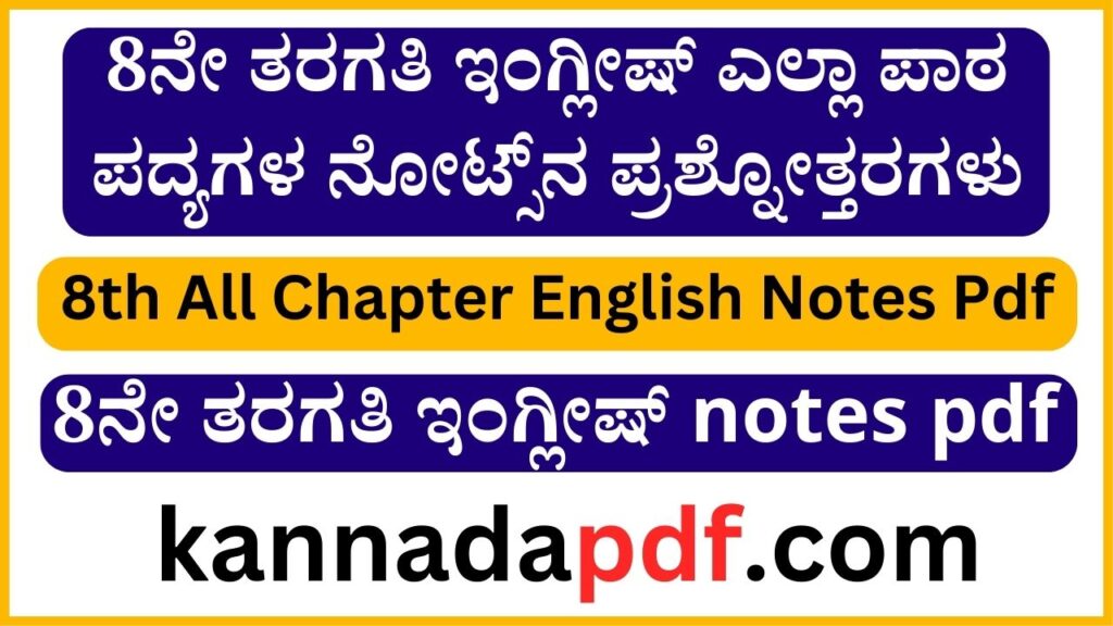 8th Class English Notes Pdf