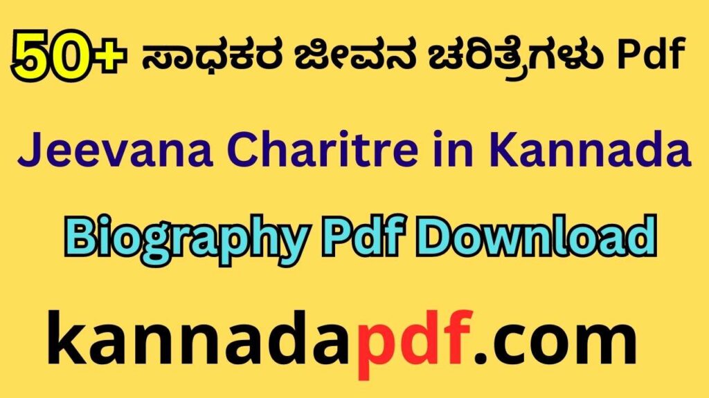 Kannada Biography