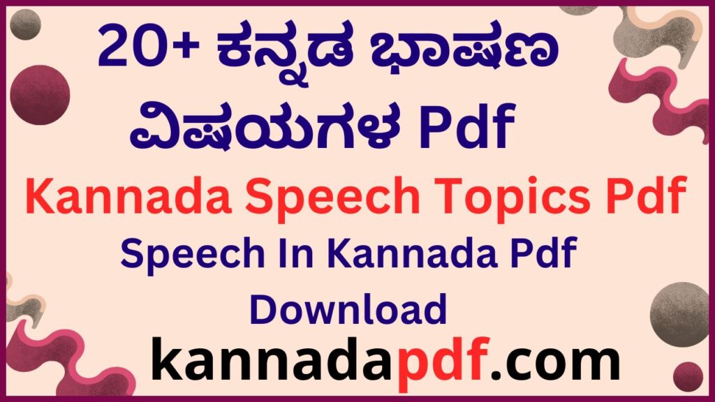 Kannada Speech Topics Pdf