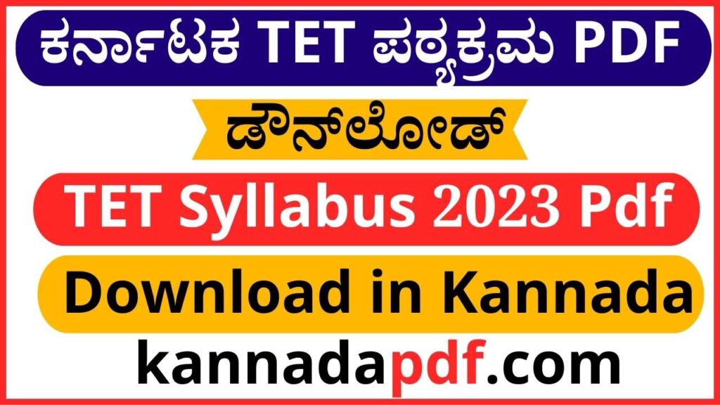 TET Syllabus