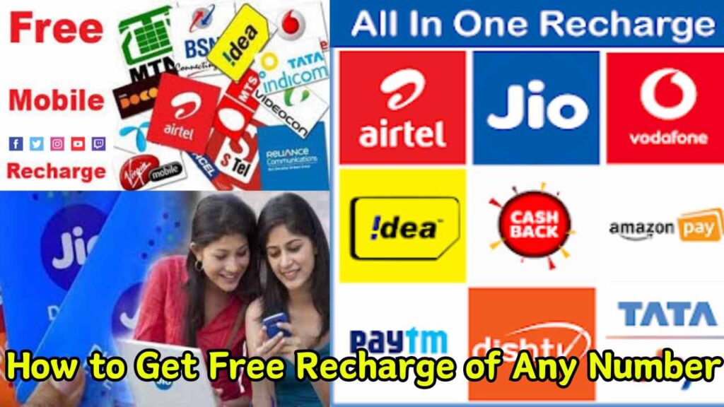 Get Free Recharge of Any Number