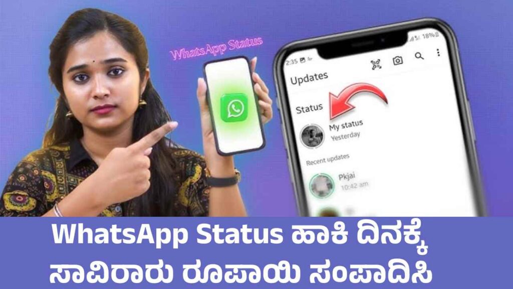 WhatsApp Status