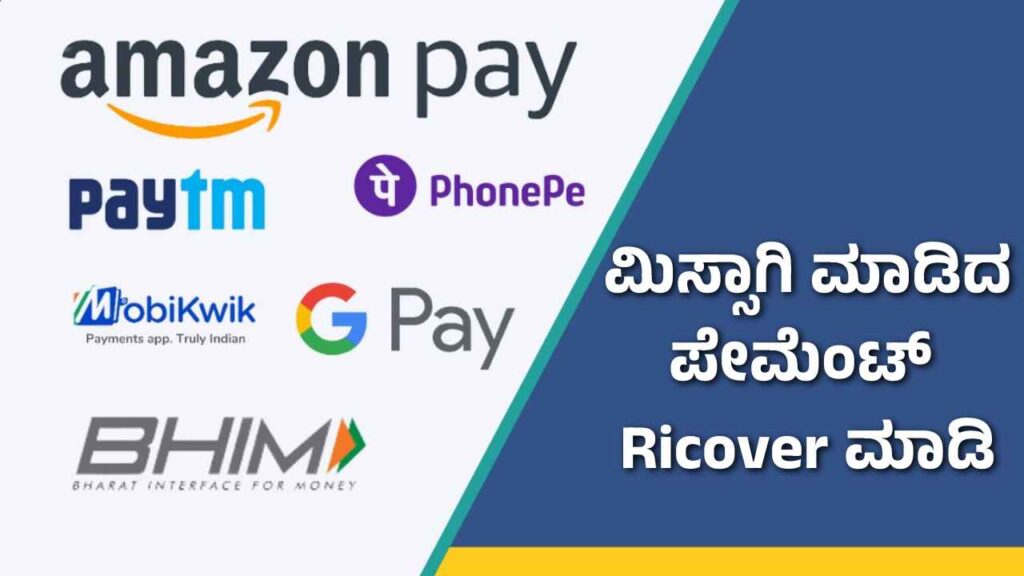 how to recover wrong payment in gpay