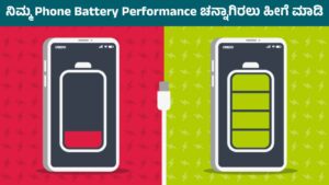 Phone Battery Performance