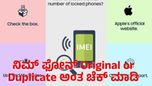 imei number check tracking online free (1)